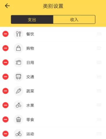 鲨鱼记账的详细使用操作