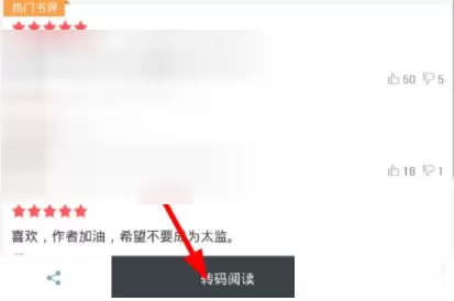 淘小说APP的使用操作介绍