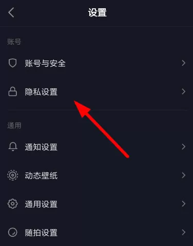 抖音私密账号进行开启的相关操作介绍