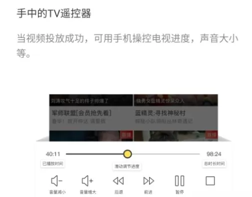 快点投屏APP的详细使用操作