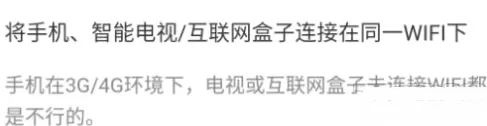 快点投屏APP的详细使用操作