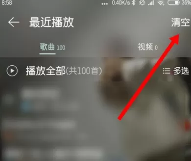 网易云音乐查看播放记录的简单操作