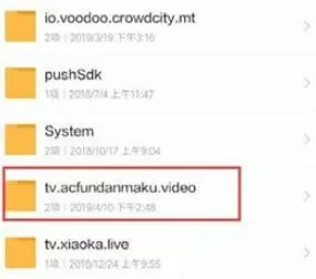 AcFun找到缓存文件夹的简单操作