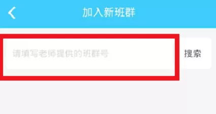 作业盒子退出班级的操作流程