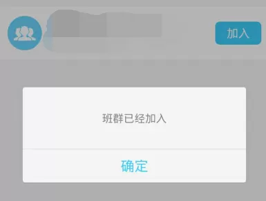 作业盒子退出班级的操作流程