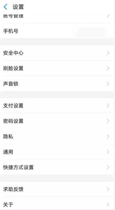 支付宝开启生日提醒的操作流程