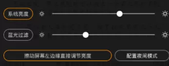 搜书大师APP设置亮度的简单操作