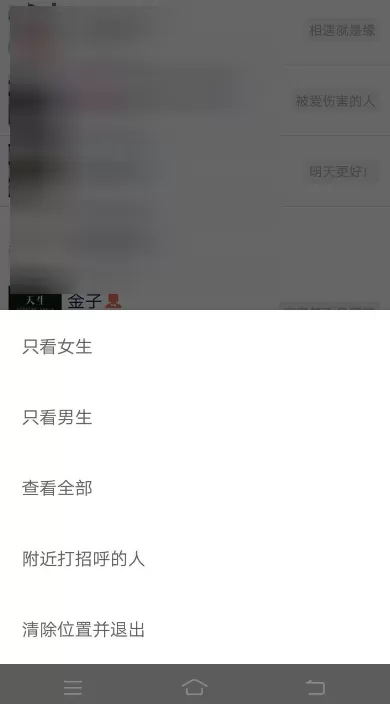 微信中附近人看不到我的处理操作