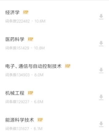 有道词典扩充词库和语音库的具体操作
