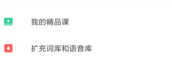 有道词典扩充词库和语音库的具体操作