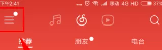 网易云音乐关闭锁屏的操作步骤
