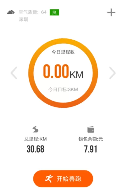 咪咕善跑的详细使用操作