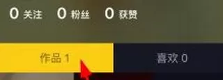 抖音删除其他用户评论的操作步骤