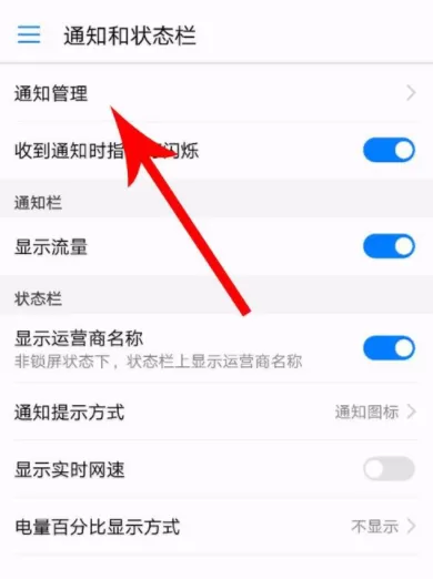 抖音关掉消息推送的操作过程