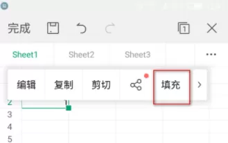 手机WPS填充序列的详细步骤