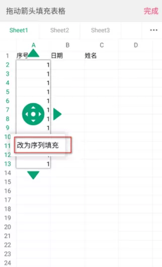 手机WPS填充序列的详细步骤