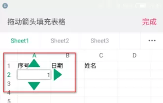 手机WPS填充序列的详细步骤
