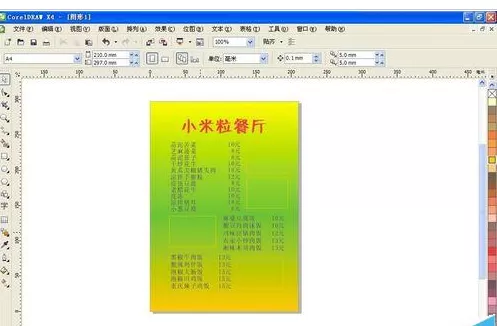 CorelDraw X4设计一款酒店菜单的操作方法
