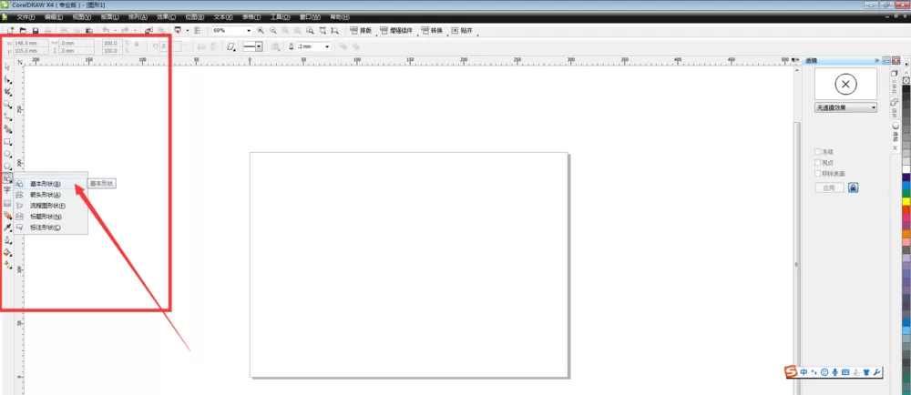 CorelDraw X4绘制一箭穿心图形的操作教程