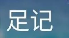 足记app为图片加中英双字幕的操作过程