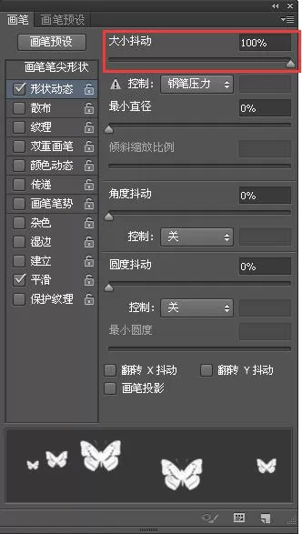Adobe Photoshop利用画笔工具制作一个漂亮背景图的操作教程