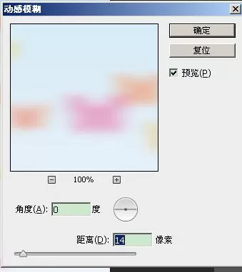 Adobe Photoshop利用画笔工具制作一个漂亮背景图的操作教程