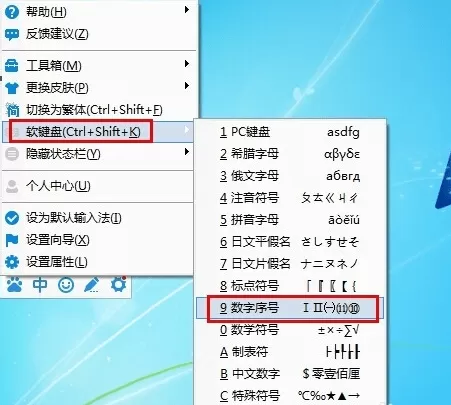Word 2013输入罗马数字的操作教程