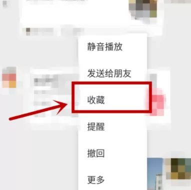 微信小视频保存到电脑上的操作流程