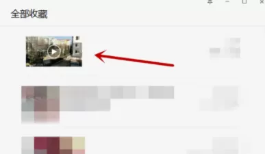 微信小视频保存到电脑上的操作流程