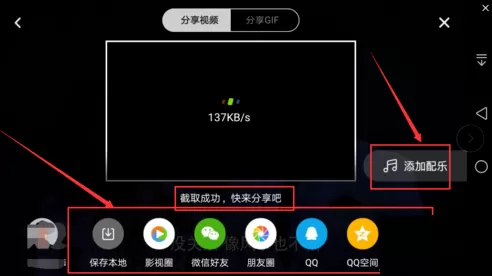 腾讯视频截取视频片段的操作流程