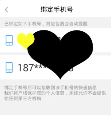菜鸟裹裹绑定京东账号的操作流程