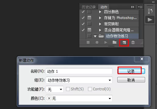 利用PS软件批量压缩图片的图文教程