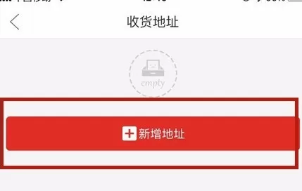 拼多多新增收货地址的操作步骤