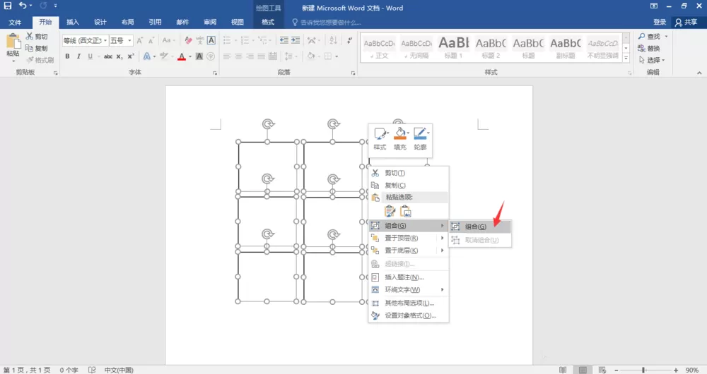 Word文档九宫格图片的使用方法