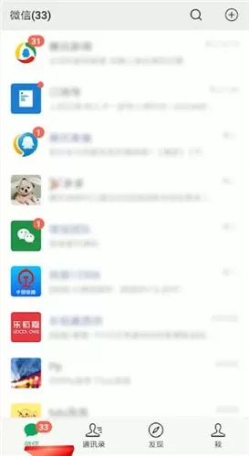 微信查找备注的具体操作