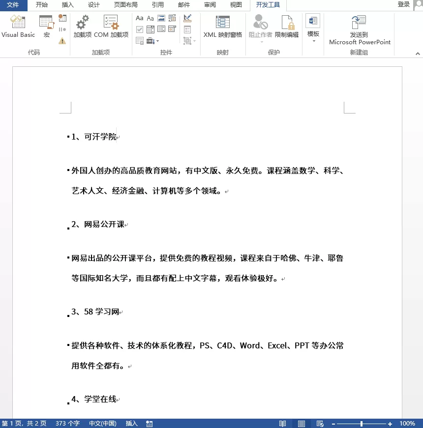 Word文档转换为PPT格式的操作步骤