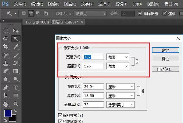 PS保存时出现不能存储提示的处理方法