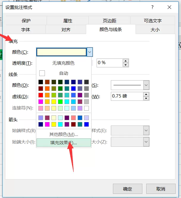 Excel中添加图片批注的操作教程