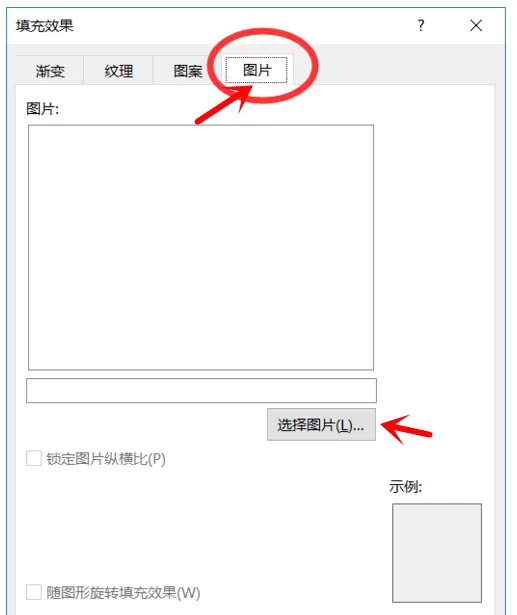 Excel中添加图片批注的操作教程