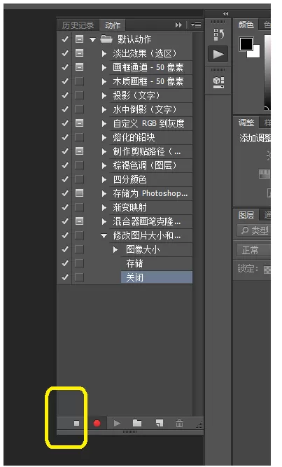 利用PS软件批量压缩图片尺寸的操作教程
