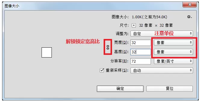 利用PS软件批量压缩图片尺寸的操作教程