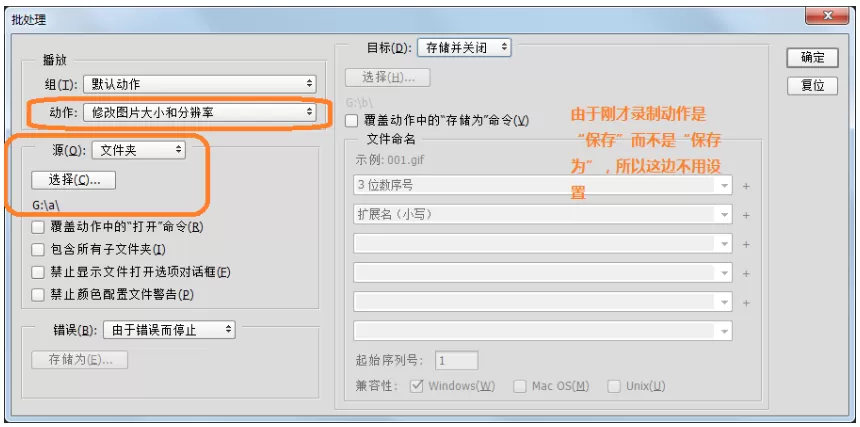 利用PS软件批量压缩图片尺寸的操作教程