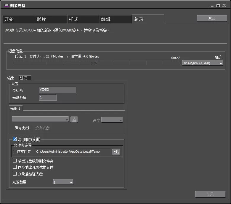 EDIUS中刻录光盘的简单操作方法