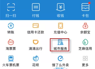 支付宝查找附近汽车维修店的图文操作