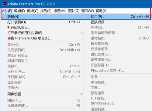 使用Premiere制作视频滚动字幕的操作教程