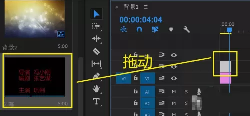 使用Premiere制作视频滚动字幕的操作教程
