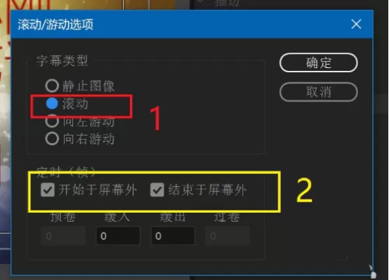 使用Premiere制作视频滚动字幕的操作教程