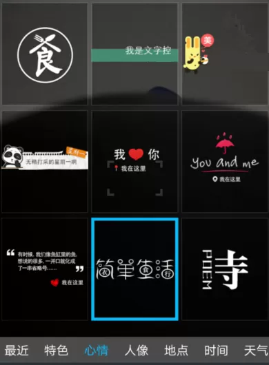 水印相机的简单使用操作