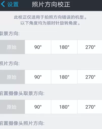 水印相机的简单使用操作