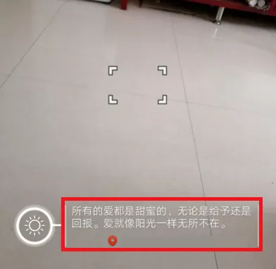 水印相机的简单使用操作